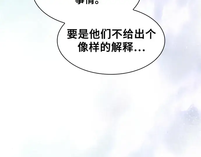 漫画《皇家学院的天才剑豪》第77话第67张图