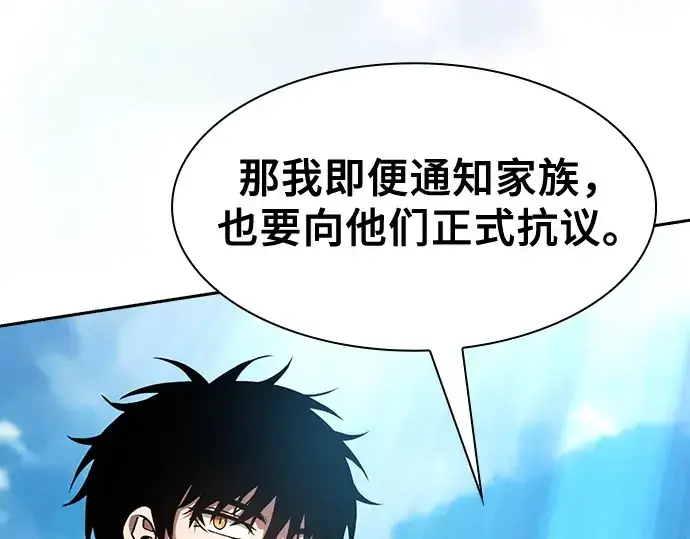 漫画《皇家学院的天才剑豪》第77话第68张图