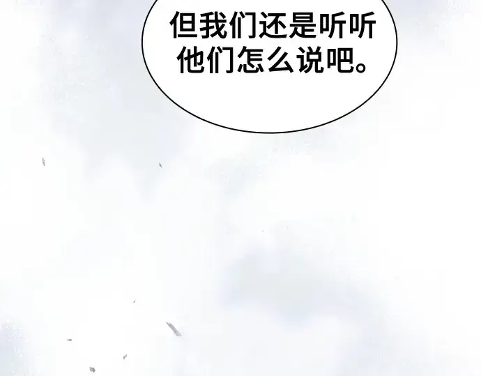 漫画《皇家学院的天才剑豪》第77话第74张图