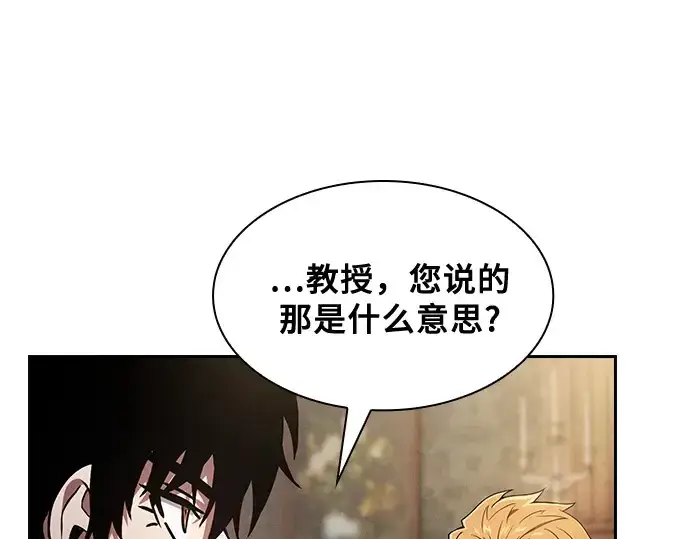 漫画《皇家学院的天才剑豪》第77话第77张图