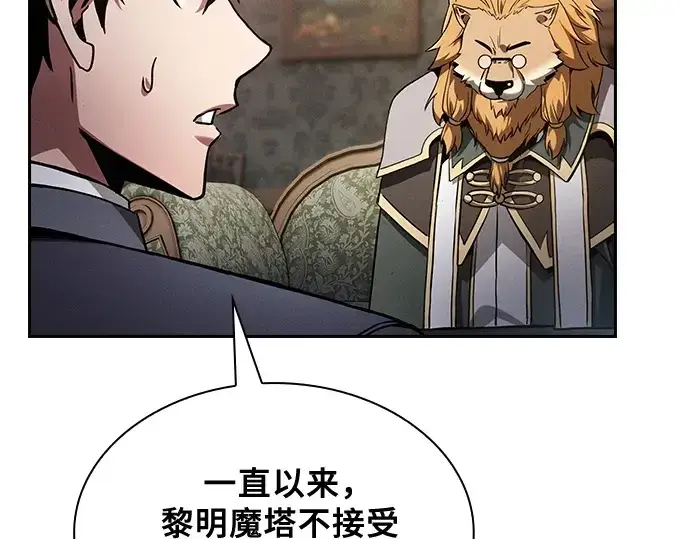 漫画《皇家学院的天才剑豪》第77话第78张图