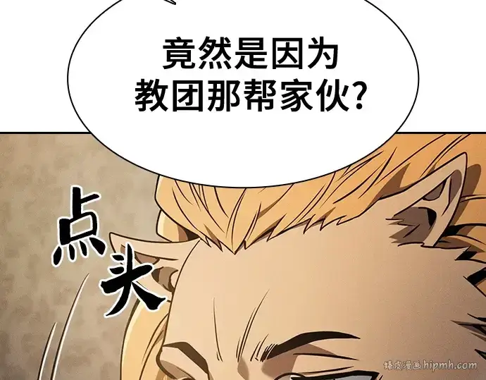 漫画《皇家学院的天才剑豪》第77话第80张图