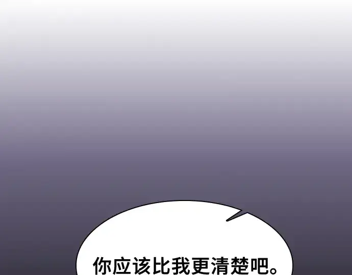 漫画《皇家学院的天才剑豪》第77话第82张图