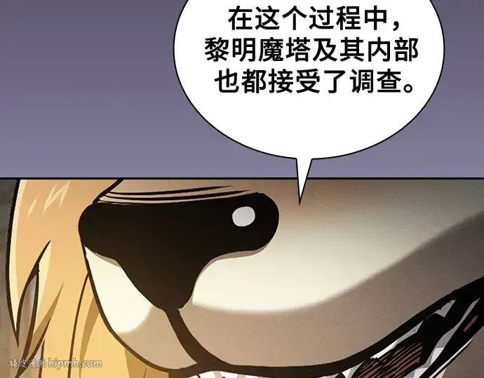 漫画《皇家学院的天才剑豪》第77话第88张图