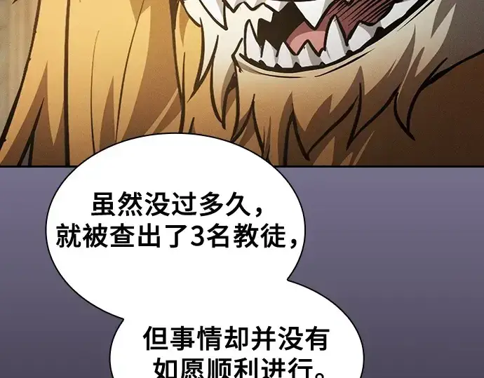 漫画《皇家学院的天才剑豪》第77话第89张图