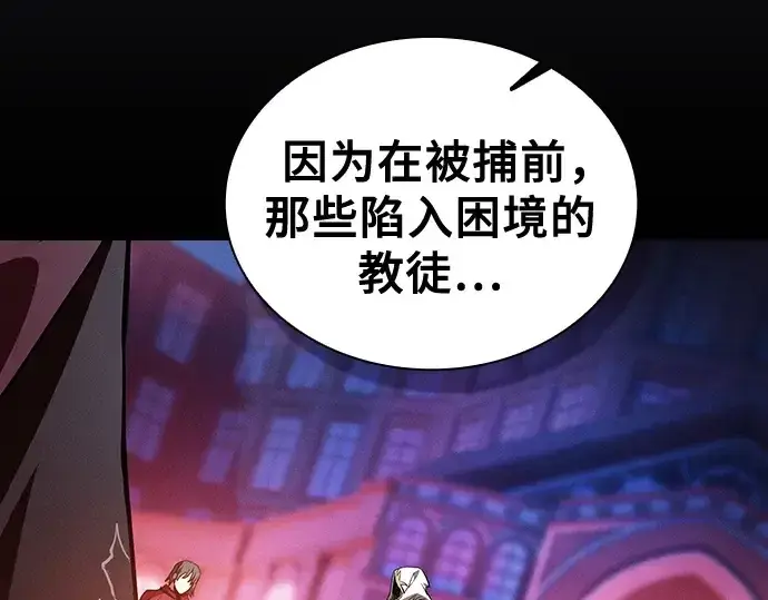 漫画《皇家学院的天才剑豪》第77话第91张图