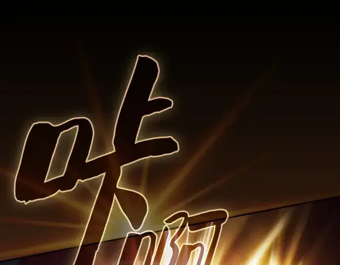 漫画《皇家学院的天才剑豪》第77话第94张图