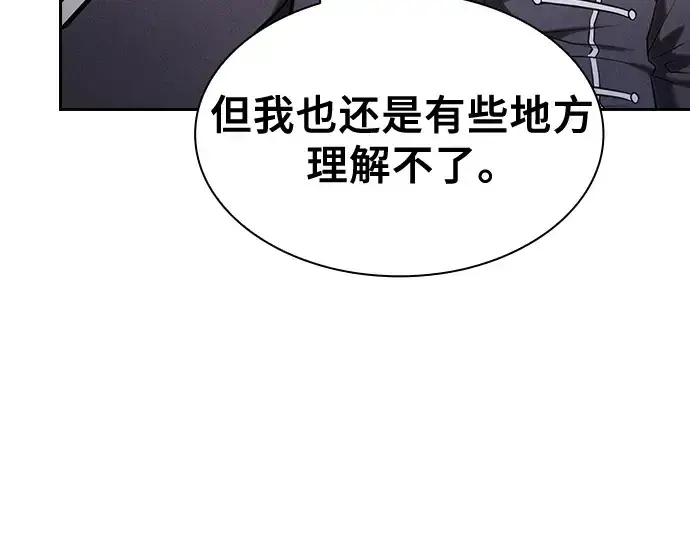 漫画《皇家学院的天才剑豪》第78话第10张图