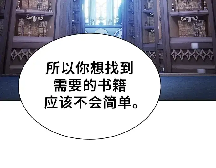 漫画《皇家学院的天才剑豪》第78话第103张图
