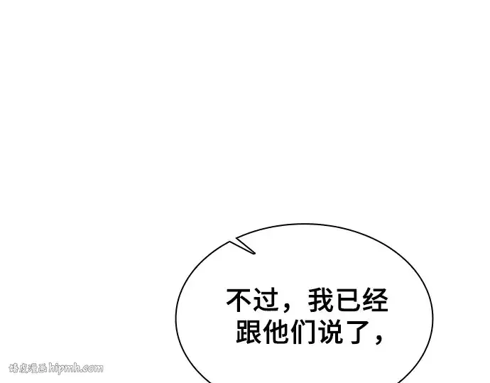 漫画《皇家学院的天才剑豪》第78话第104张图