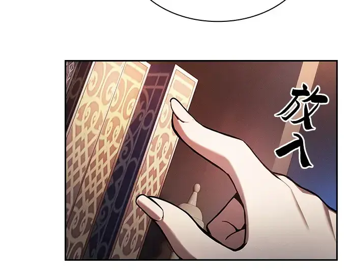 漫画《皇家学院的天才剑豪》第78话第105张图