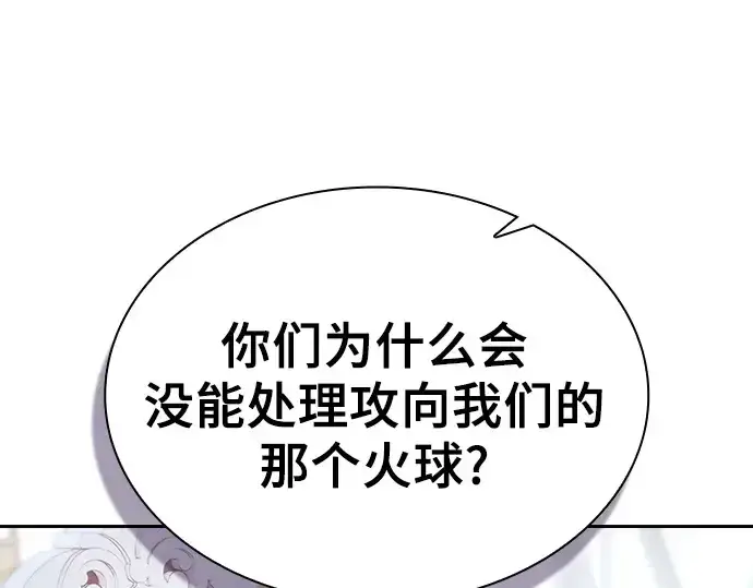 漫画《皇家学院的天才剑豪》第78话第11张图