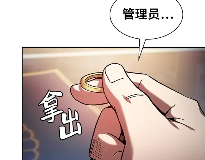 漫画《皇家学院的天才剑豪》第78话第121张图