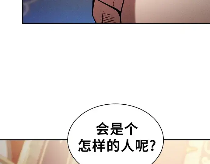 漫画《皇家学院的天才剑豪》第78话第122张图