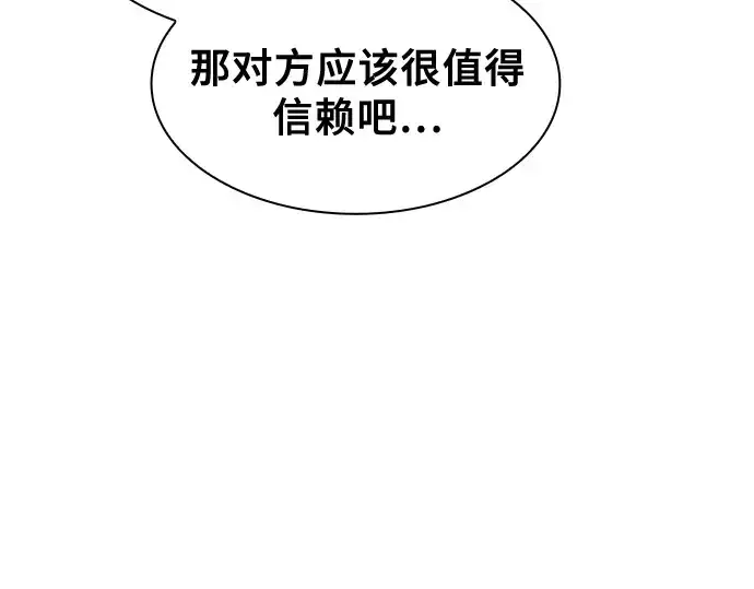 漫画《皇家学院的天才剑豪》第78话第125张图