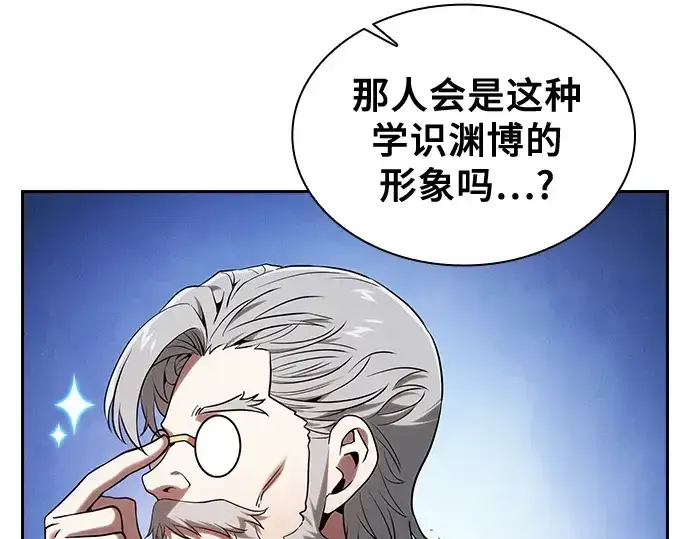 漫画《皇家学院的天才剑豪》第78话第126张图