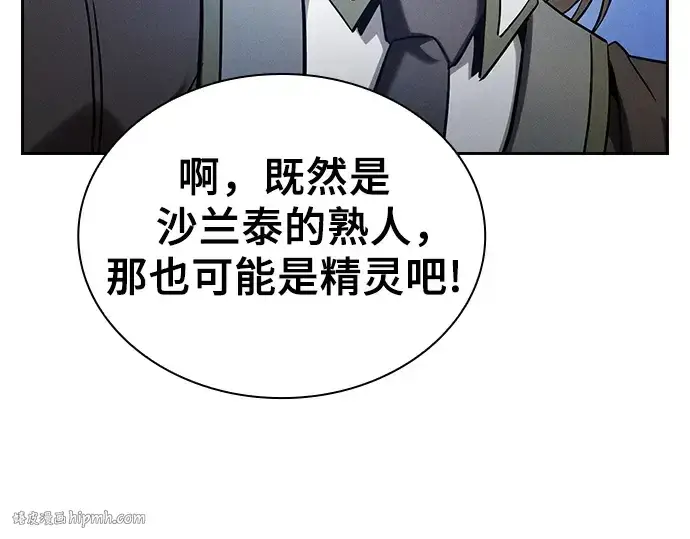 漫画《皇家学院的天才剑豪》第78话第128张图