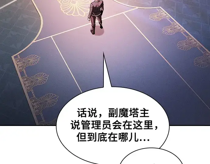 漫画《皇家学院的天才剑豪》第78话第130张图