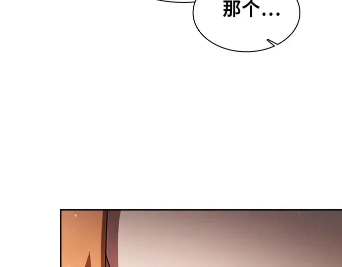 漫画《皇家学院的天才剑豪》第78话第131张图