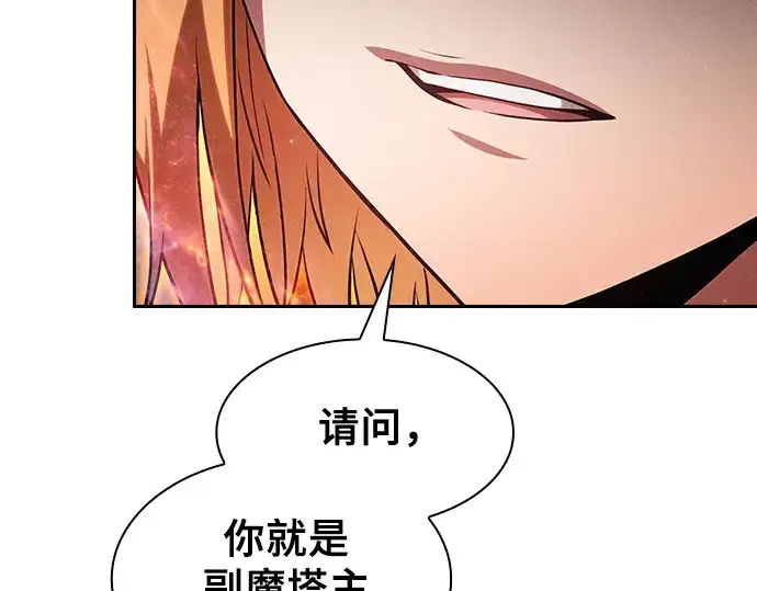 漫画《皇家学院的天才剑豪》第78话第132张图