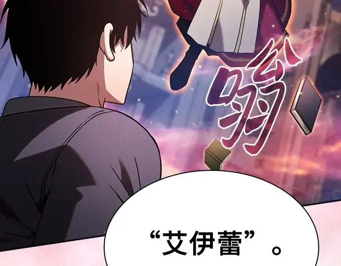 漫画《皇家学院的天才剑豪》第78话第138张图