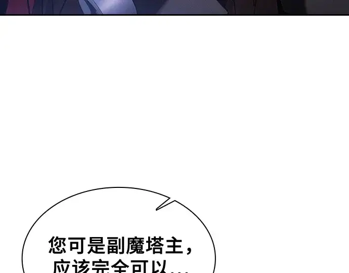 漫画《皇家学院的天才剑豪》第78话第14张图