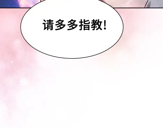 漫画《皇家学院的天才剑豪》第78话第141张图