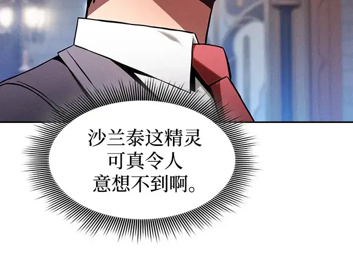 漫画《皇家学院的天才剑豪》第78话第146张图