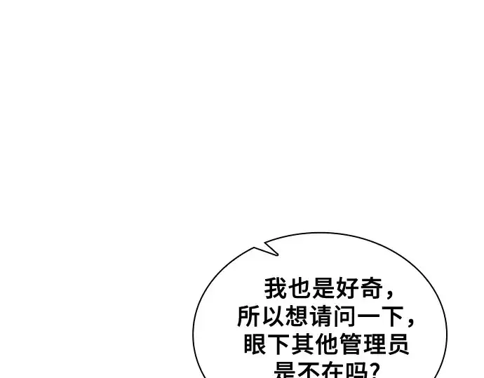漫画《皇家学院的天才剑豪》第78话第147张图