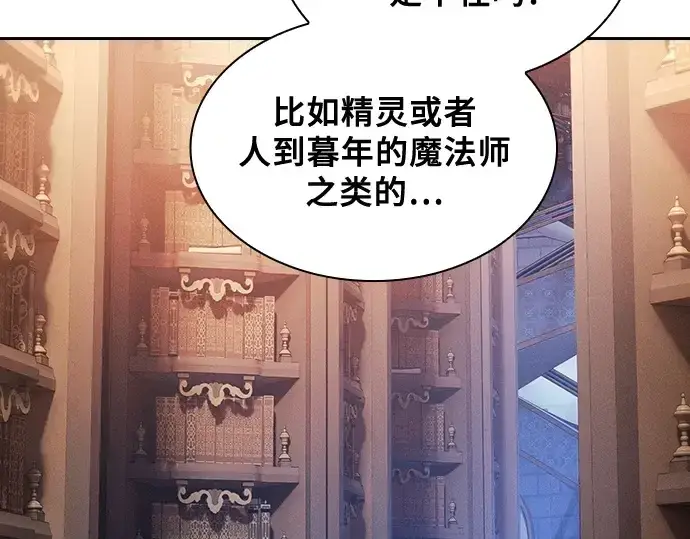 漫画《皇家学院的天才剑豪》第78话第148张图