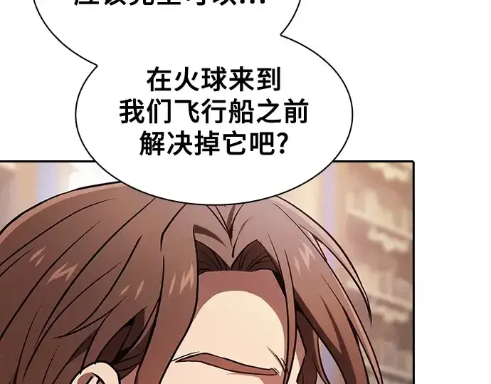漫画《皇家学院的天才剑豪》第78话第15张图