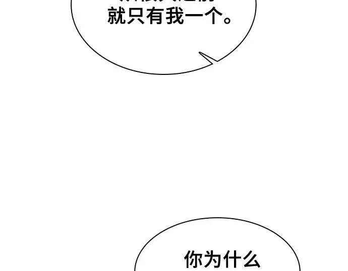 漫画《皇家学院的天才剑豪》第78话第150张图
