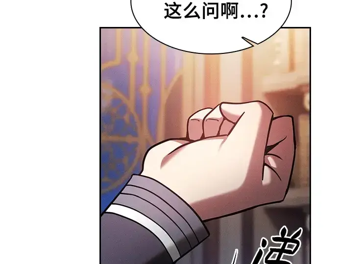漫画《皇家学院的天才剑豪》第78话第151张图