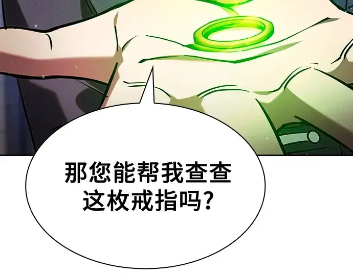 漫画《皇家学院的天才剑豪》第78话第154张图