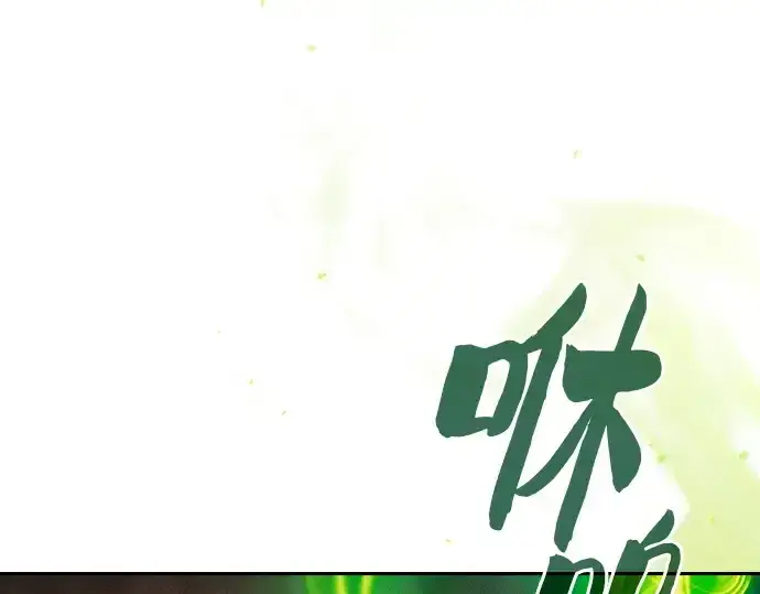 漫画《皇家学院的天才剑豪》第78话第155张图