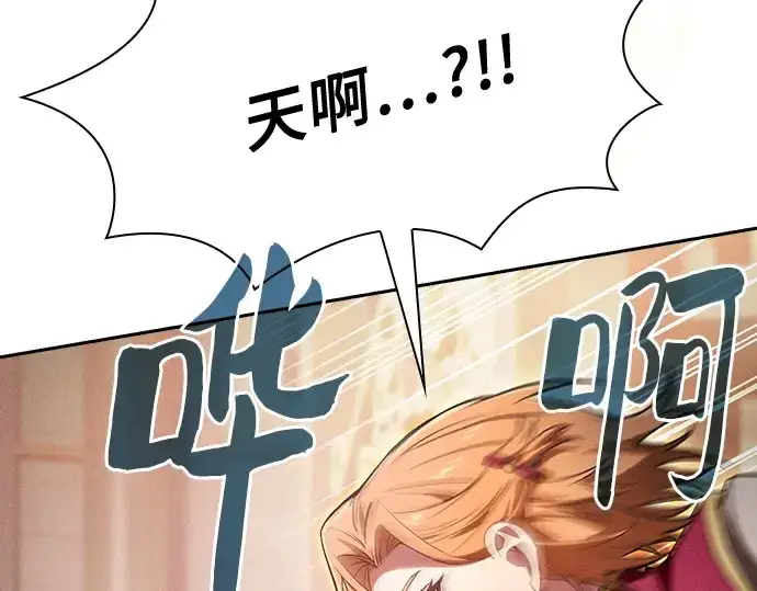 漫画《皇家学院的天才剑豪》第78话第161张图