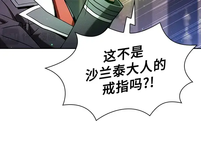 漫画《皇家学院的天才剑豪》第78话第163张图