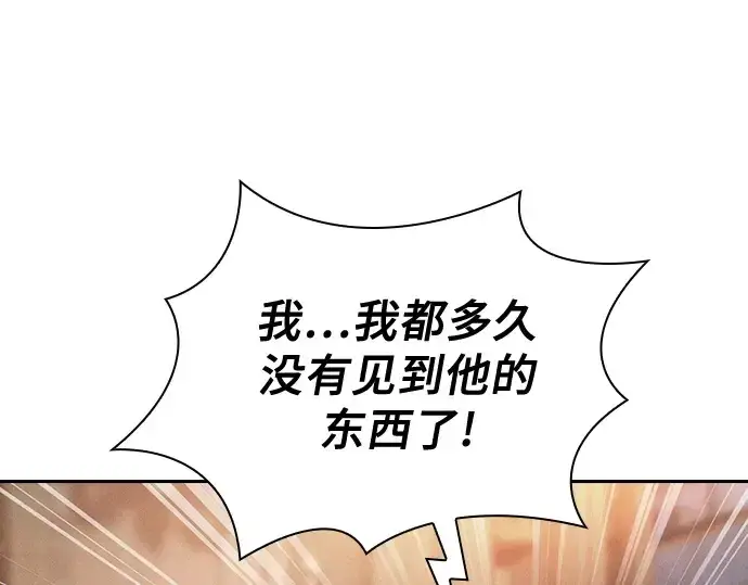 漫画《皇家学院的天才剑豪》第78话第164张图