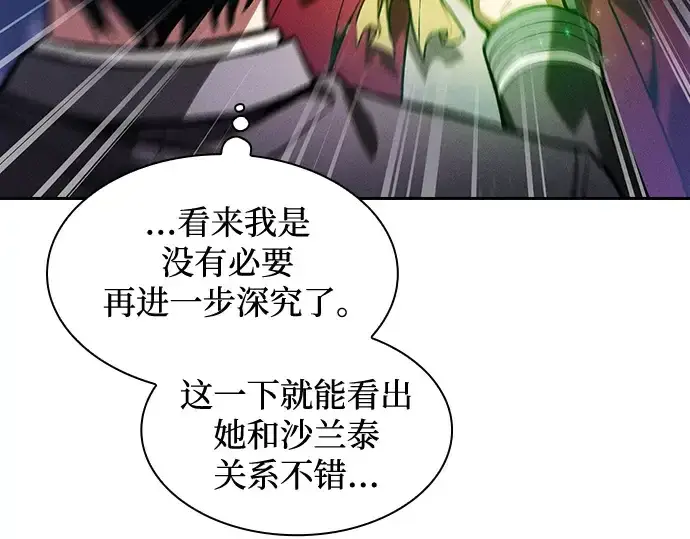 漫画《皇家学院的天才剑豪》第78话第166张图