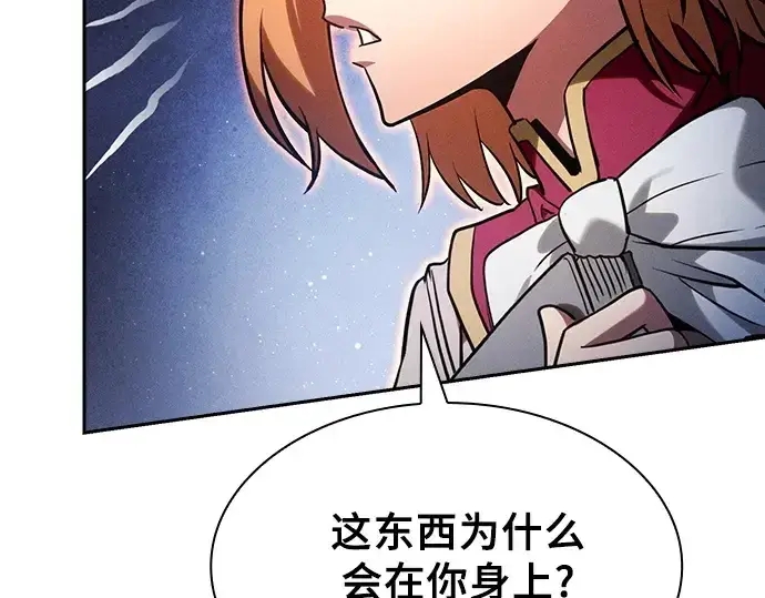 漫画《皇家学院的天才剑豪》第78话第169张图