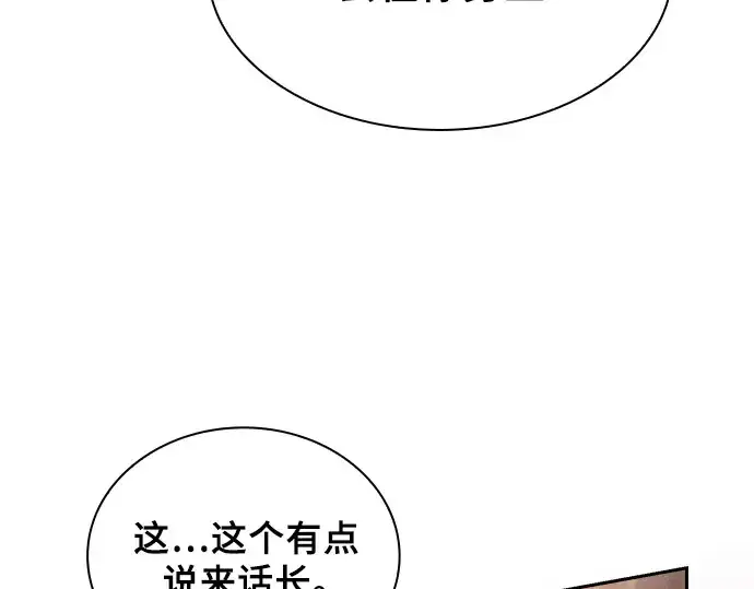 漫画《皇家学院的天才剑豪》第78话第170张图