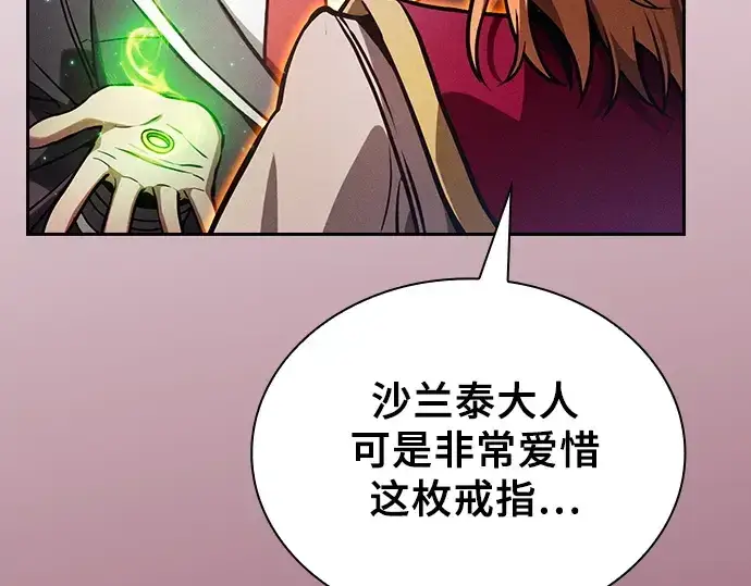 漫画《皇家学院的天才剑豪》第78话第172张图