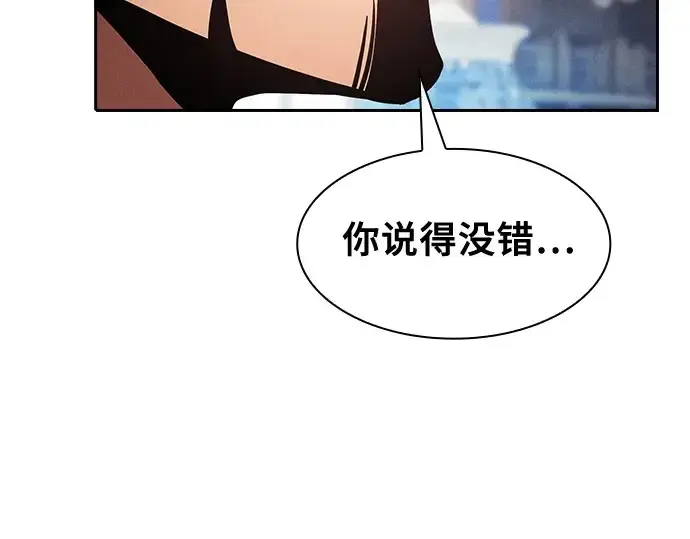 漫画《皇家学院的天才剑豪》第78话第18张图
