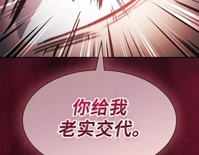 漫画《皇家学院的天才剑豪》第78话第181张图