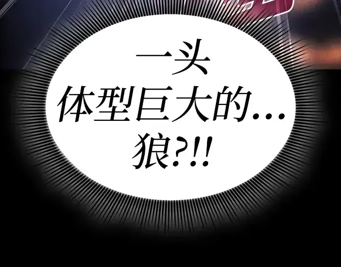 漫画《皇家学院的天才剑豪》第78话第188张图