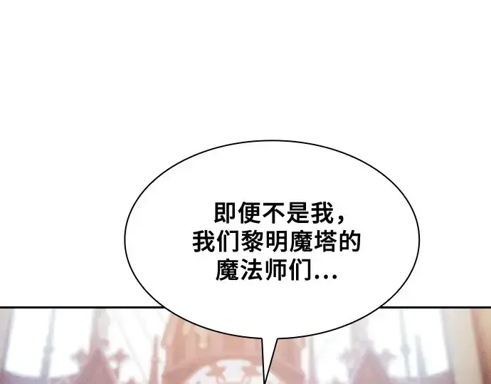 漫画《皇家学院的天才剑豪》第78话第19张图