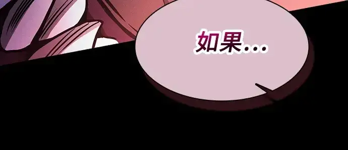 漫画《皇家学院的天才剑豪》第78话第191张图