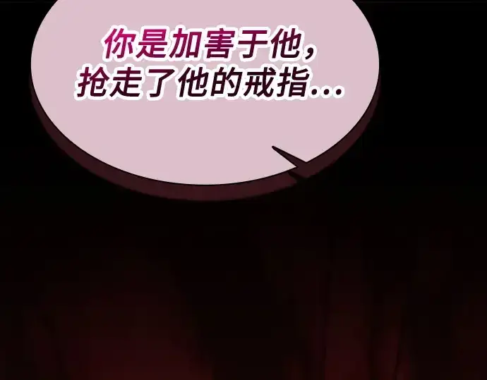 漫画《皇家学院的天才剑豪》第78话第194张图