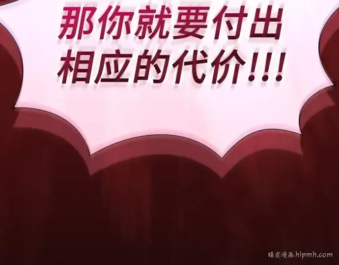 漫画《皇家学院的天才剑豪》第78话第200张图