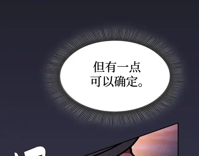 漫画《皇家学院的天才剑豪》第78话第204张图